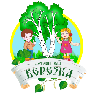 Муниципальное автономное дошкольное образовательное учреждение города Когалыма "Березка"